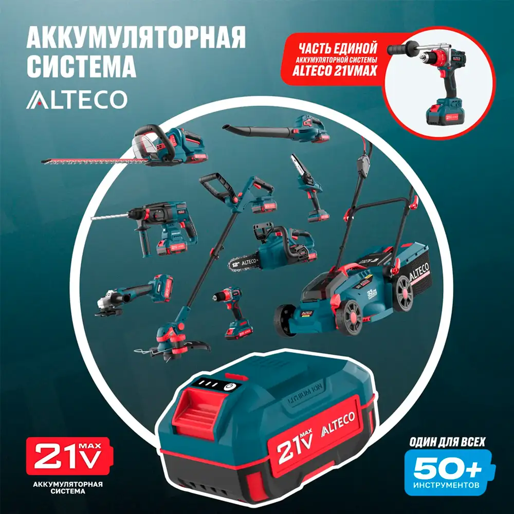 ALTECO щеткасыз аккумуляторлы соққы бұрғы-отверткасы CID 21-150 BL 1x8Ah - фото 10