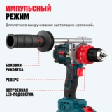 ALTECO щеткасыз аккумуляторлы соққы бұрғы-отверткасы CID 21-150 BL 1x8Ah - фото 5