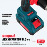 ALTECO щеткасыз аккумуляторлы соққы бұрғы-отверткасы CID 21-150 BL 1x8Ah - фото 7