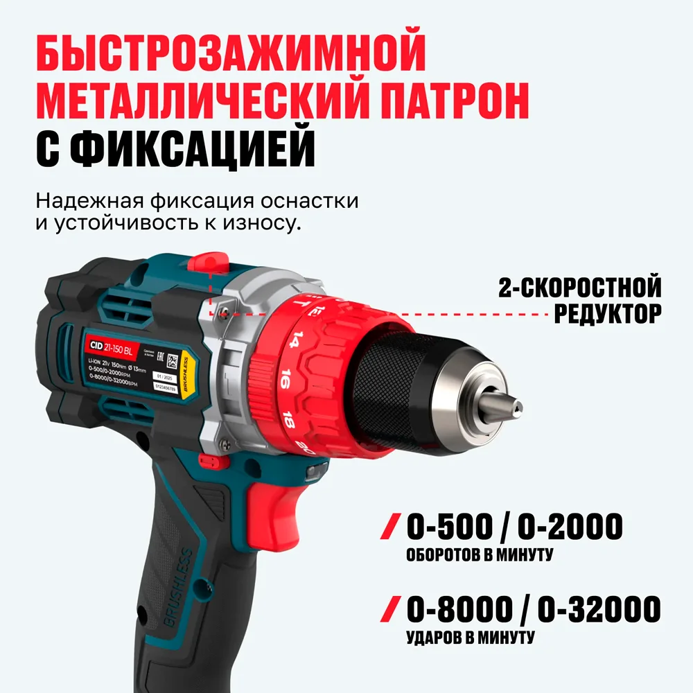 ALTECO щеткасыз аккумуляторлы соққы бұрғы-отверткасы CID 21-150 BL 1x8Ah - фото 6