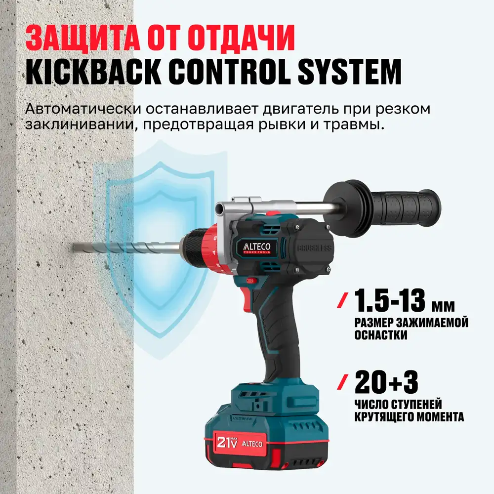 ALTECO щеткасыз аккумуляторлы соққы бұрғы-отверткасы CID 21-150 BL 1x8Ah - фото 4