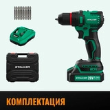 Дрель-шуруповерт STALKER Бесщеточная аккумуляторная D20 Li BL - фото 11