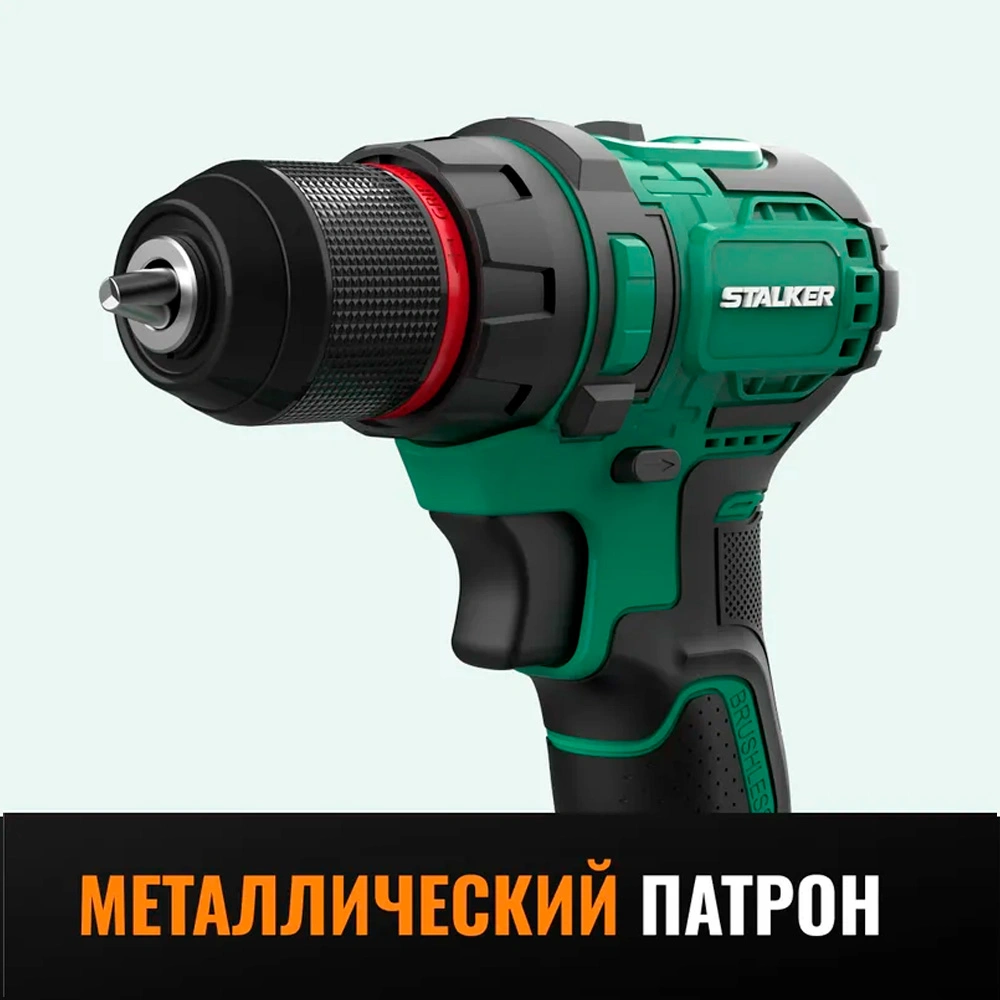 Дрель-шуруповерт STALKER Бесщеточная аккумуляторная D20 Li BL - фото 4