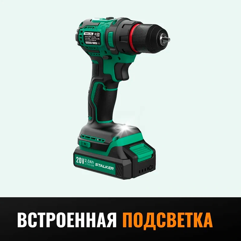 Дрель-шуруповерт STALKER Бесщеточная аккумуляторная D20 Li BL - фото 6