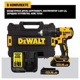 Аккумуляторная дрель-шуруповёрт DeWALT DCD777D2T-QW - фото 5