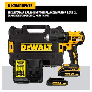 Аккумуляторная дрель-шуруповёрт DeWALT DCD777D2T-QW - фото 5