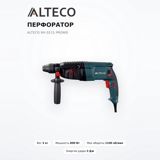 Перфоратор ALTECO RH 0215 promo