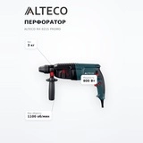 Перфоратор ALTECO RH 0215 promo - фото 7
