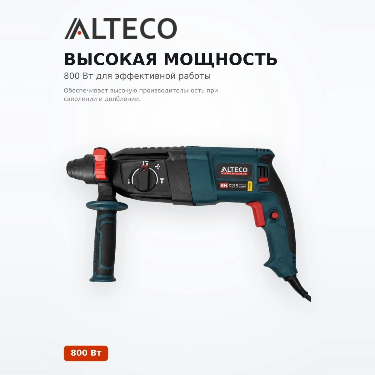 Перфоратор ALTECO RH 0215 promo - фото 3