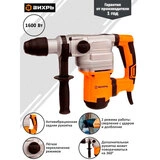 Перфоратор Вихрь П-1200к-м - фото 2