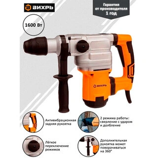 Перфоратор Вихрь П-1200к-м