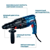 Перфоратор Bosch GBH 240 F - фото 2