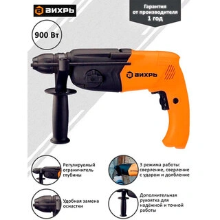 Перфоратор Вихрь П-900к