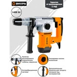 Перфоратор Вихрь П-1400 к-в - фото 2