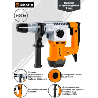 Перфоратор Вихрь П-1400 к-в