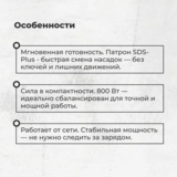 Перфоратор ARG ARH800Вт - фото 4