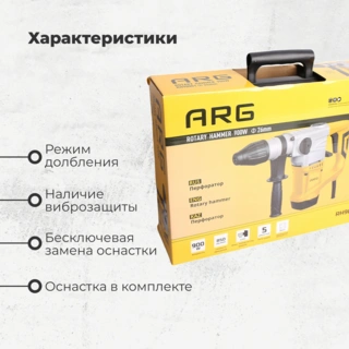 Перфоратор ARG RH90001 - фото 3