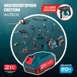 Бесщеточный аккумуляторный перфоратор Alteco CRH 21-20 BL Solo​ - фото 9