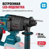 Бесщеточный аккумуляторный перфоратор Alteco CRH 21-20 BL Solo​ - фото 5