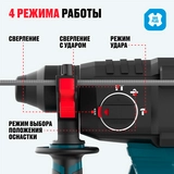 Бесщеточный аккумуляторный перфоратор Alteco CRH 21-20 BL Solo​ - фото 6