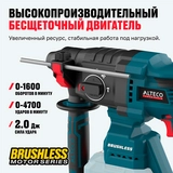 Бесщеточный аккумуляторный перфоратор Alteco CRH 21-20 BL Solo​ - фото 3