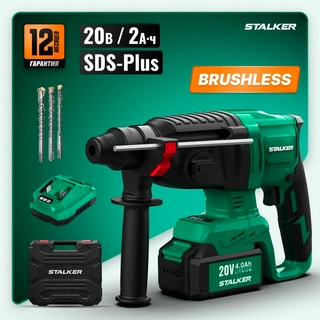Бесщеточный аккумуляторный перфоратор Stalker RH20 Li BL - фото 2