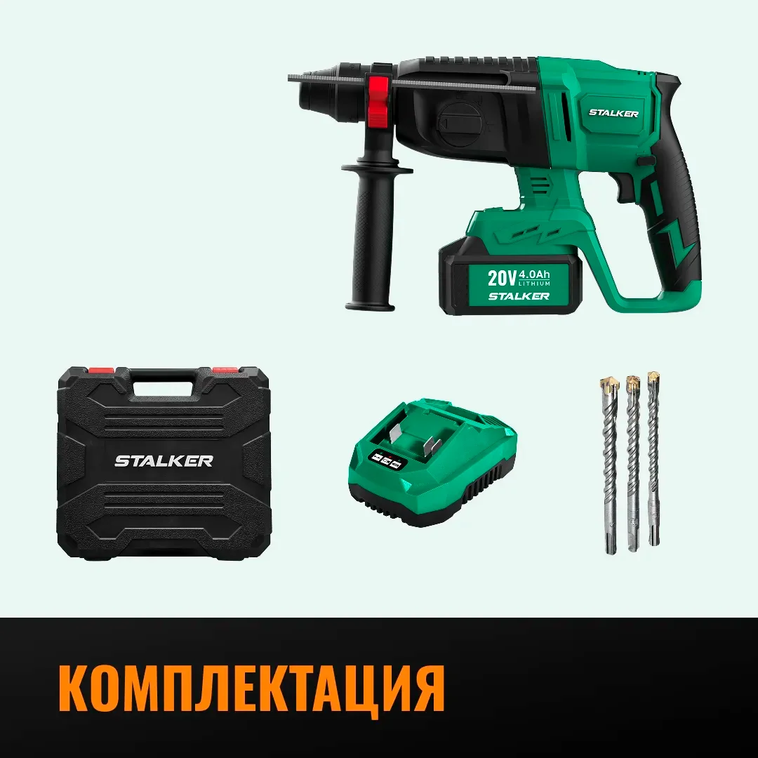 Бесщеточный аккумуляторный перфоратор Stalker RH20 Li BL - фото 9
