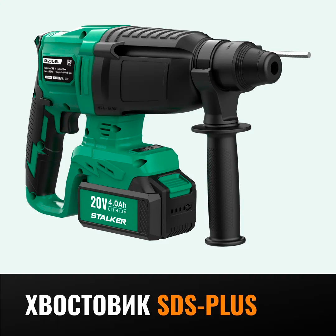 Бесщеточный аккумуляторный перфоратор Stalker RH20 Li BL - фото 4