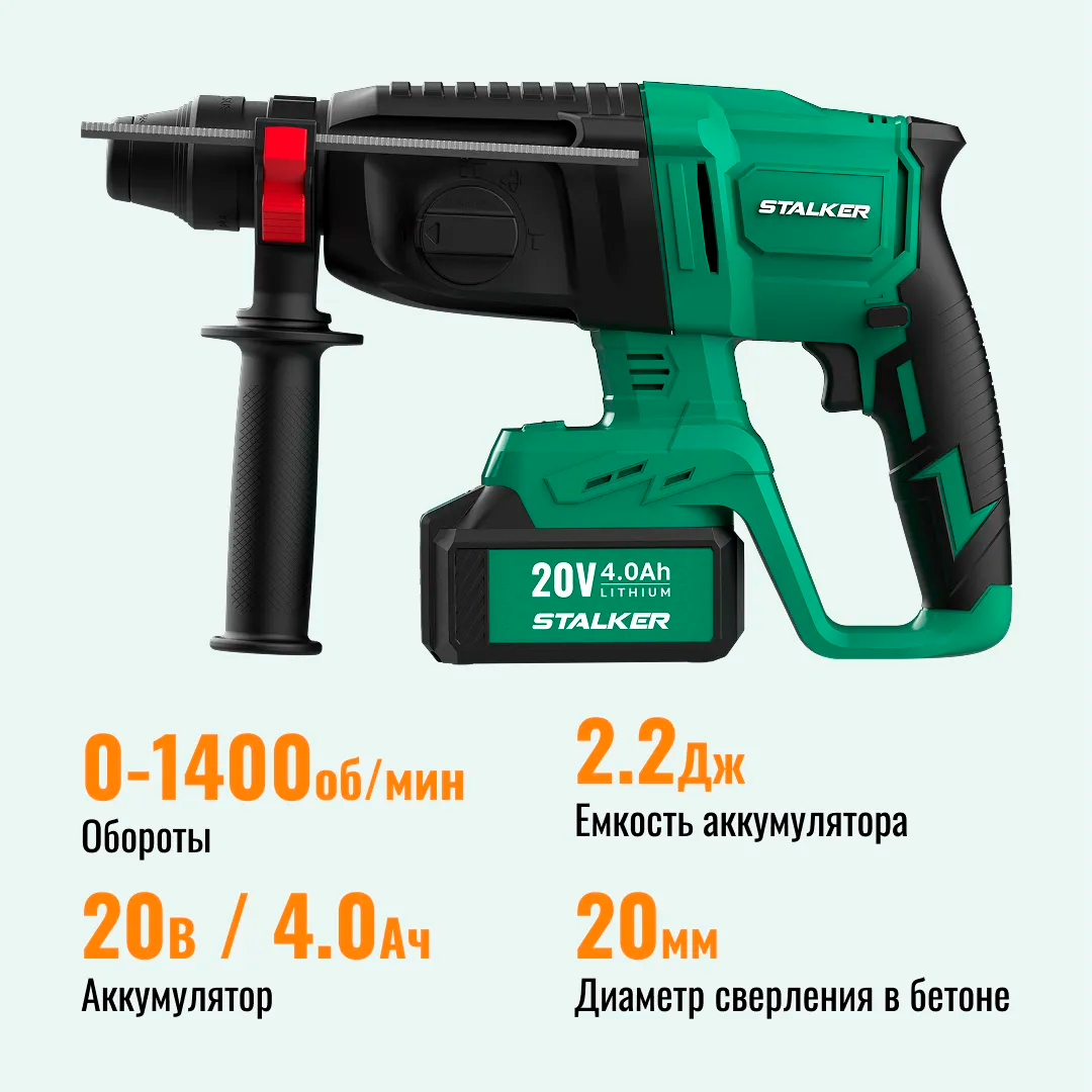 Бесщеточный аккумуляторный перфоратор Stalker RH20 Li BL - фото 5