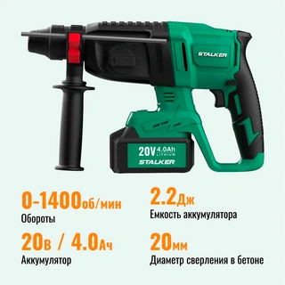 Бесщеточный аккумуляторный перфоратор Stalker RH20 Li BL - фото 5