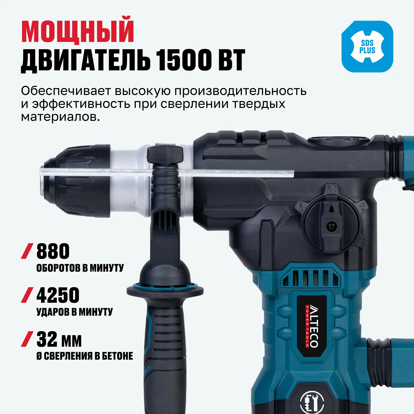 Перфоратор ALTECO RH 1700-32 SDS-Plus - фото 3