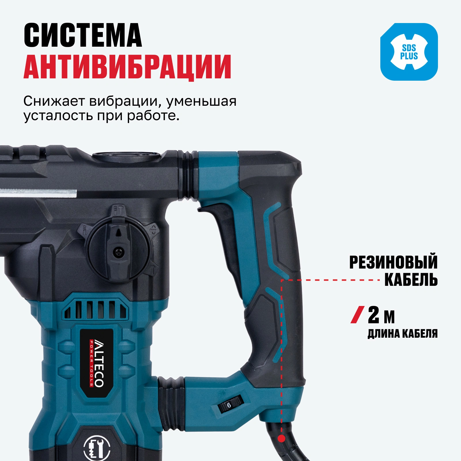 Перфоратор ALTECO RH 1700-32 SDS-Plus - фото 4