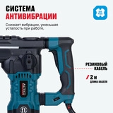 Перфоратор ALTECO RH 1700-32 SDS-Plus - фото 4