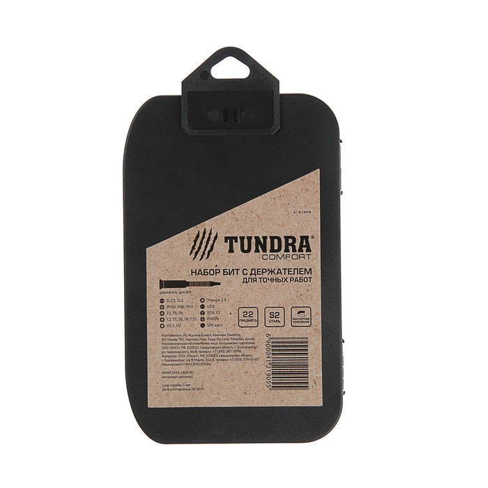 Набор бит с держателем TUNDRA comfort, для точных работ, 22 предмета 