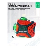 Лазерный нивелир CONDTROL GFX360-3 1-2-222 - фото 4
