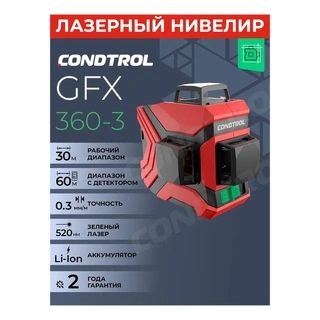 Лазерный нивелир CONDTROL GFX360-3 1-2-222 - фото 2
