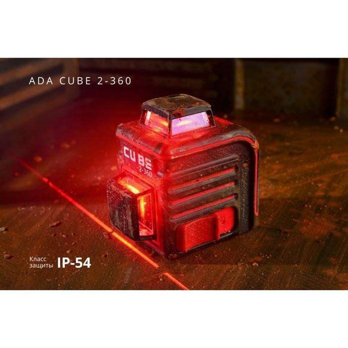 Нивелир лазерный ADA Cube 2-360 А00449 Professional Edition, 20/70м, ±3мм/10м, ±4°, 2х360° 