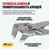 Клещи переставные-гаечный ключ pWRENCH 300 мм до 68 мм, пласт. рук. ALTECO Industrial 0805-1K-300-X - фото 4