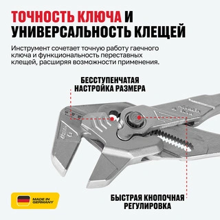 Клещи переставные-гаечный ключ pWRENCH 300 мм до 68 мм, пласт. рук. ALTECO Industrial 0805-1K-300-X - фото 4