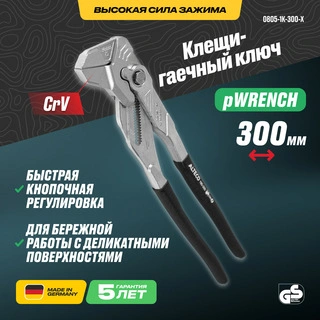 Клещи переставные-гаечный ключ pWRENCH 300 мм до 68 мм, пласт. рук. ALTECO Industrial 0805-1K-300-X - фото 2