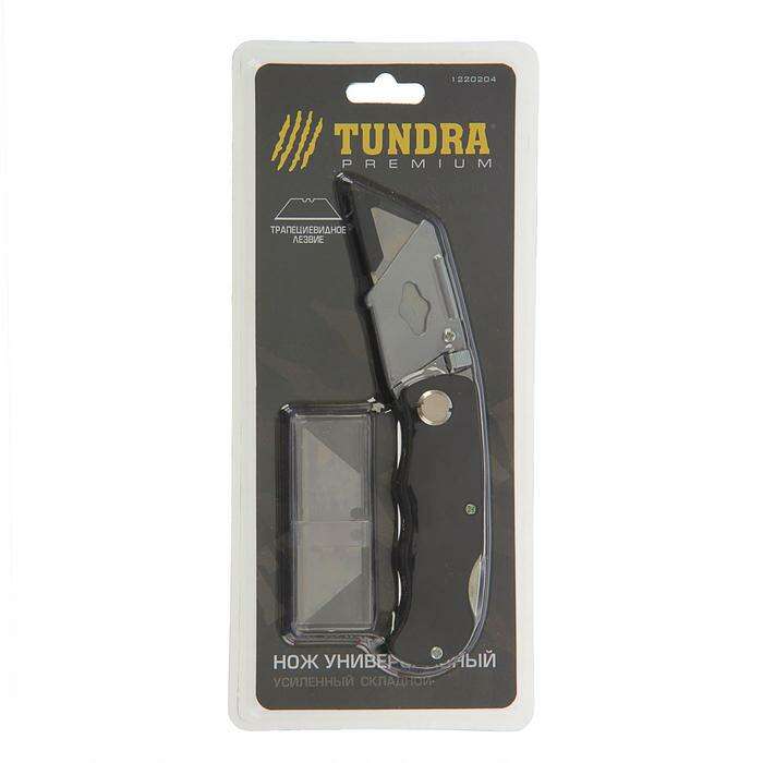 Нож универсальный TUNDRA premium, корпус металл, трапеция, складной 