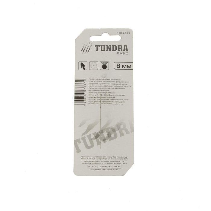 Сверло по керамике твердосплавное TUNDRA basic, шестигранный хвостовик, 8 мм 