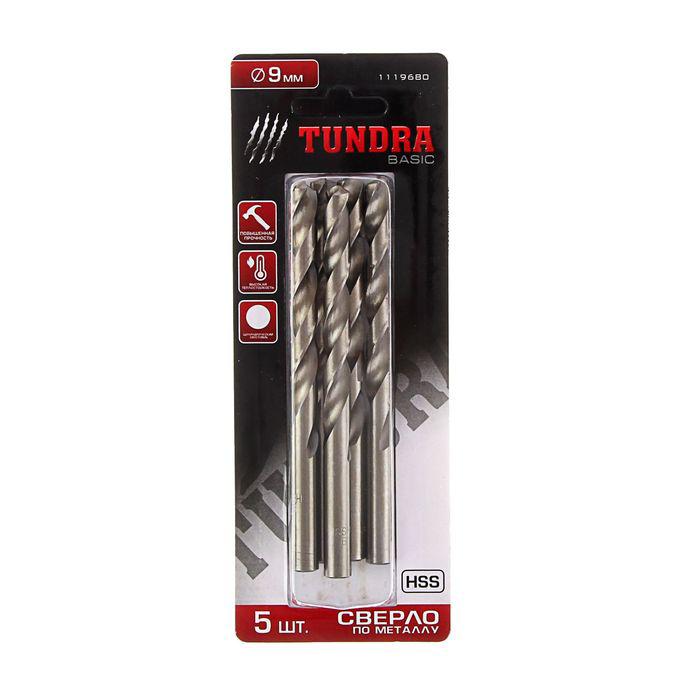 Сверло по металлу TUNDRA basic, HSS, цилиндрический хвостовик, 9 мм, 5 шт. 