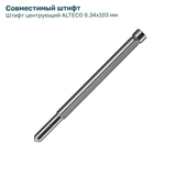 Сверло корончатое ALTECO HSS 40x50 - фото 2