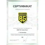 Набор инструментов BERGER BG141-1214, универсальный, 141 предмет ½” - ¼” 