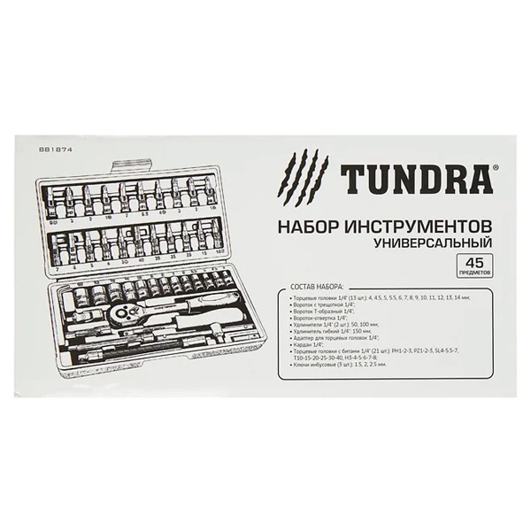 Набор инструментов Tundra Comfort 45 предметов