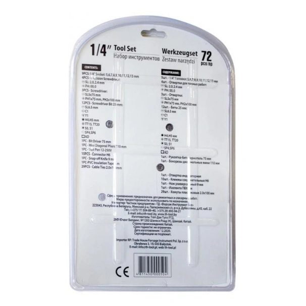 Набор инструментов WMC Tools WMC-2072 - фото 2