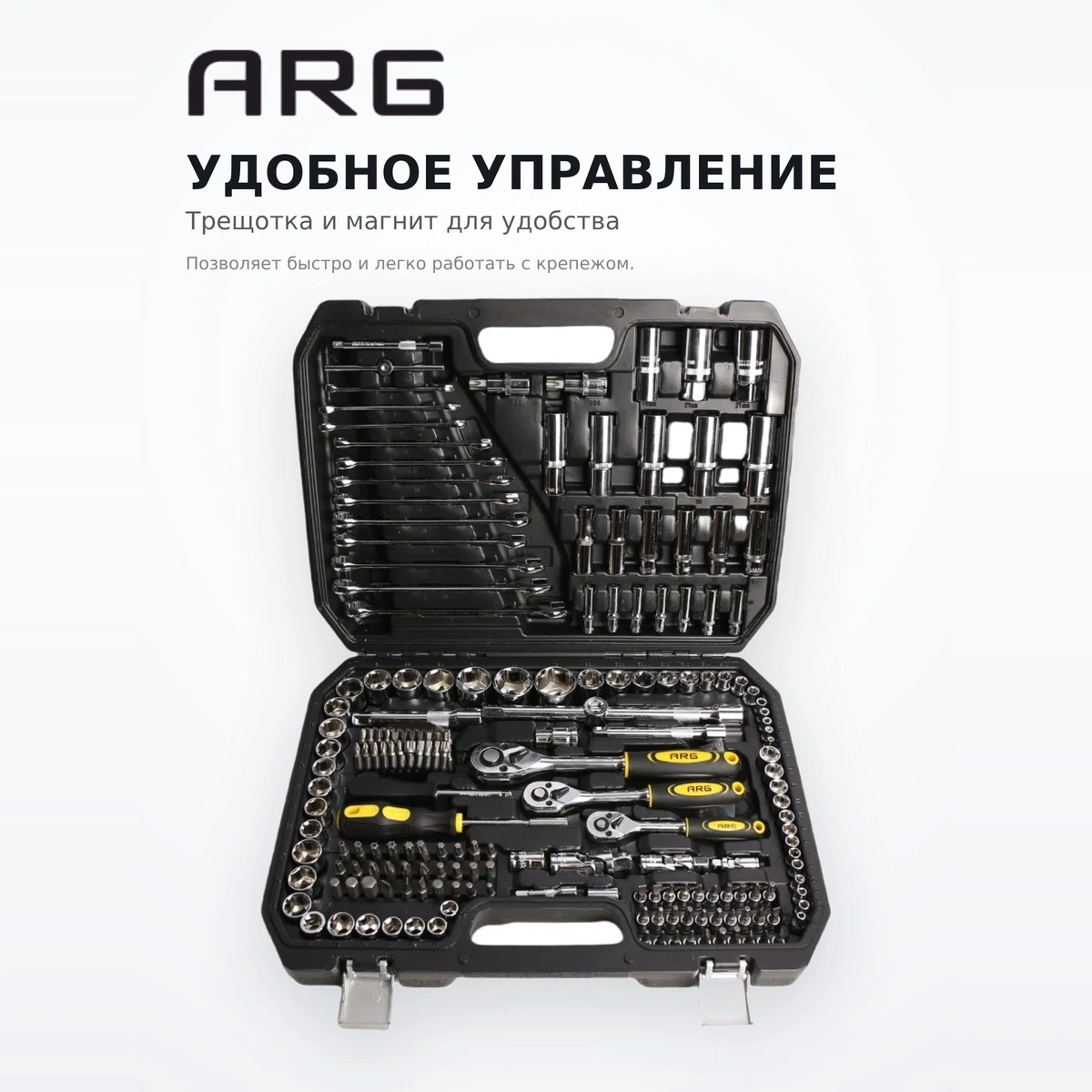 ARG құралдар жиынтығы HST2216, CrV, қаптамада 216 бөлшек - фото 4