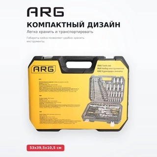 Набор интрументов ARG HST2216, CrV, в кейсе 216 предметов - фото 3