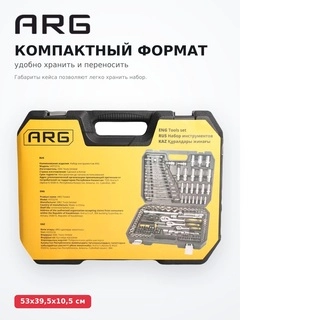 Набор интрументов ARG HST2216, CrV, в кейсе 216 предметов - фото 6